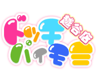 ドッチパイモミ 越谷店